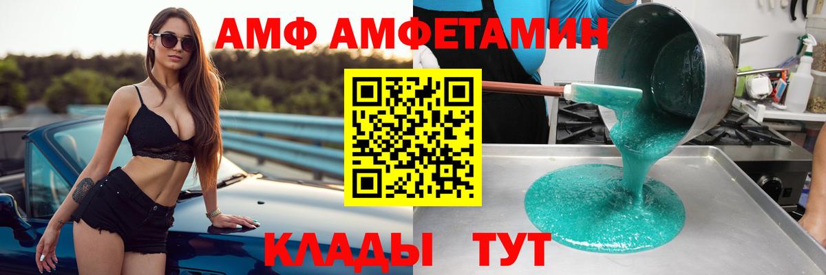 Дербент  Amphetamine VHQ  АМФЕТАМИН  Вход с VPN 