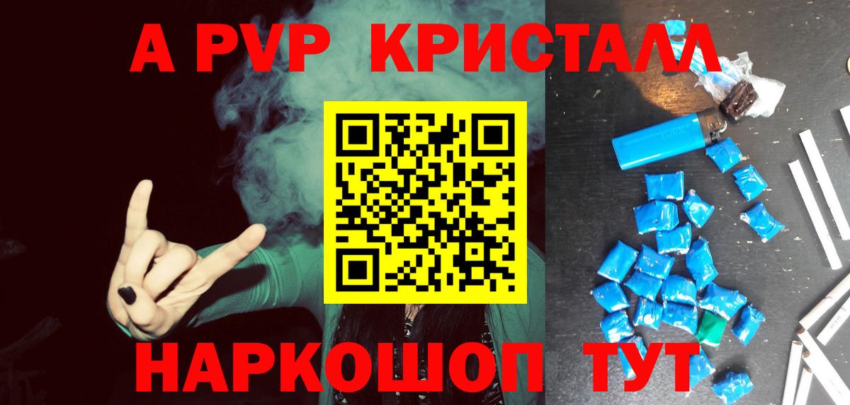 Альфа ПВП  Alpha PVP кристаллы  Вход с VPN  Дербент  APVP Crystall 