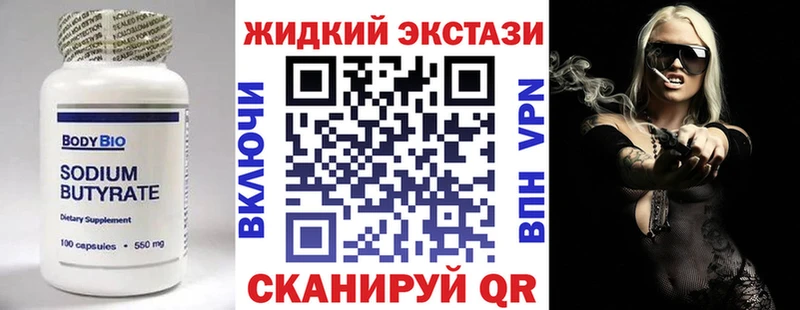 Бутират бутик  наркота  Дербент 