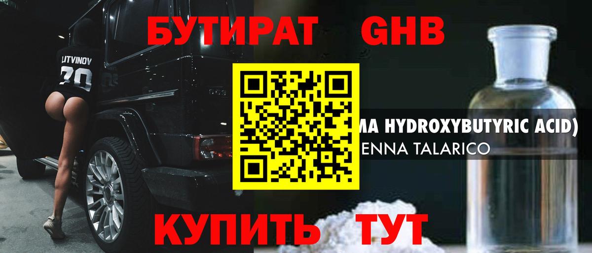 БУТИРАТ оксана  Бутират  Дербент  Вход с VPN 
