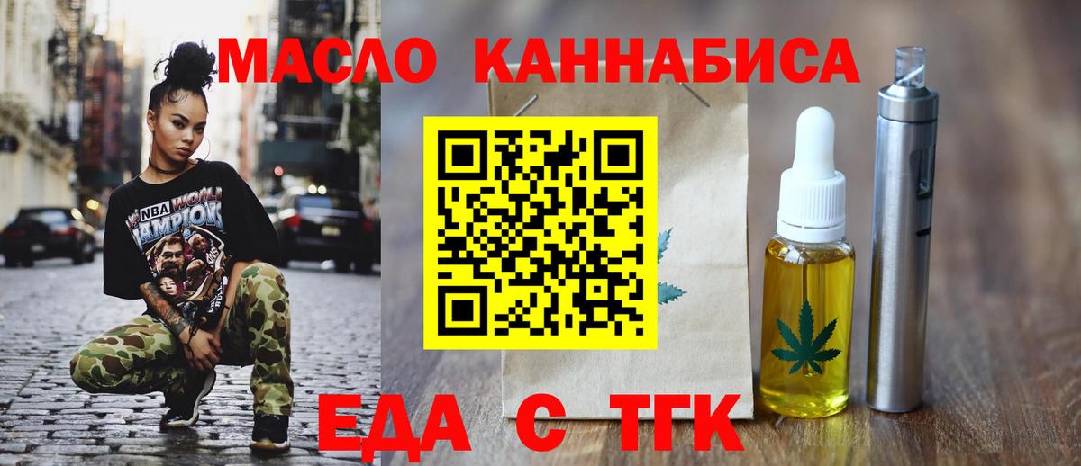 Cannafood конопля Дербент
