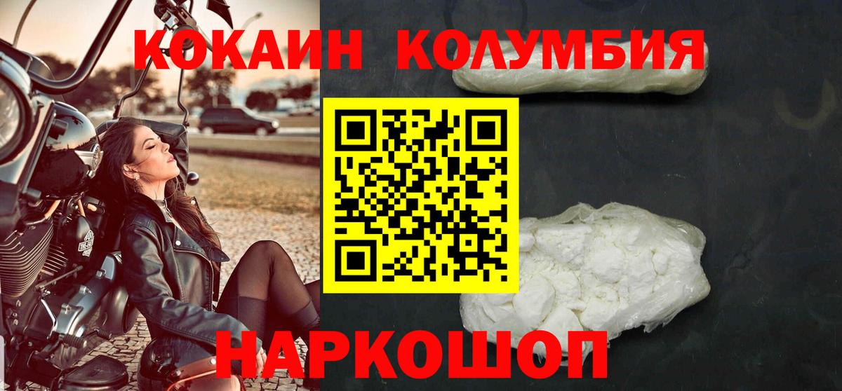 КОКАИН 97% Дербент
