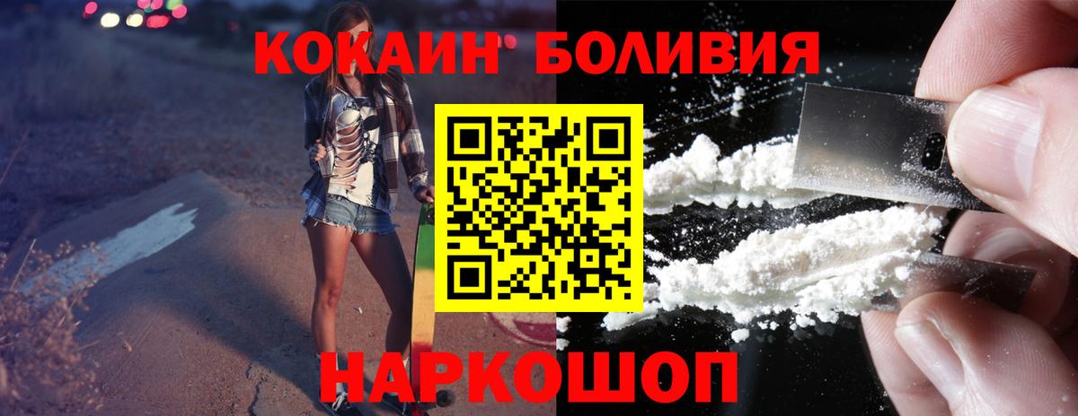 Cocaine Боливия  COCAIN 97%  Дербент  COCAIN  Вход с VPN 