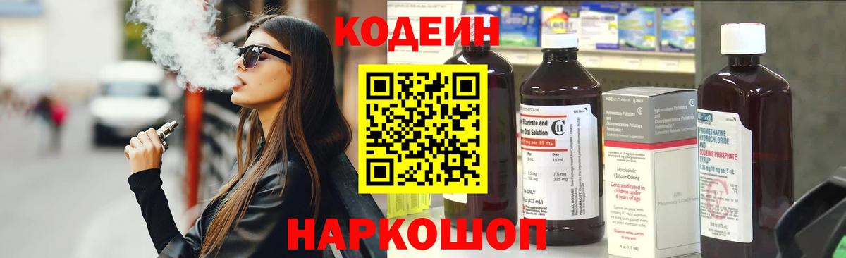 Дербент  Codein напиток Lean (лин)  Вход с VPN  Кодеин напиток Lean (лин) 