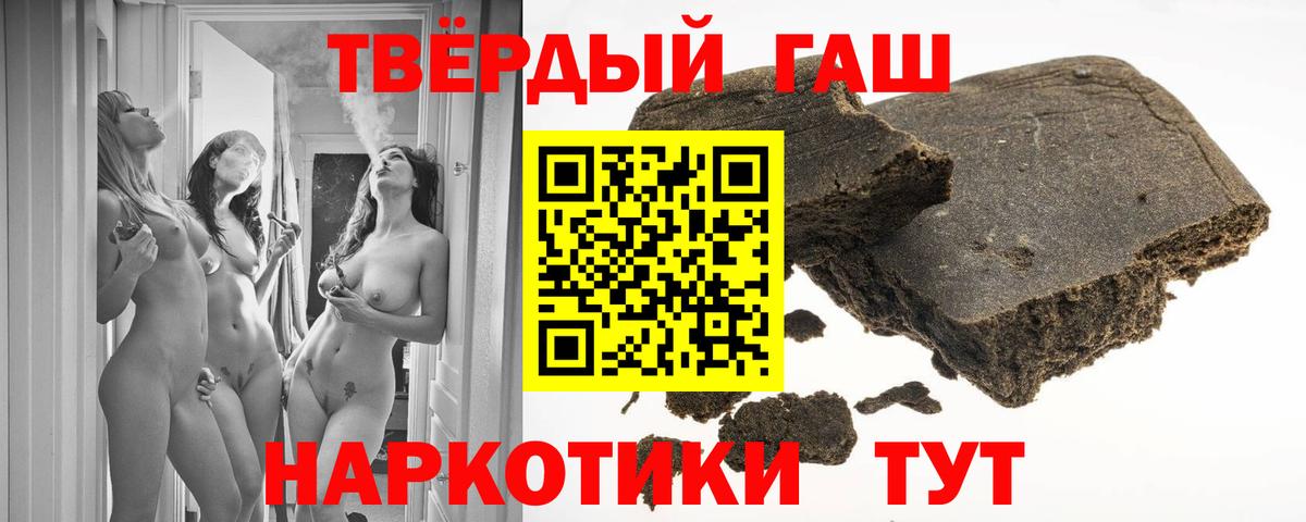 ГАШИШ индика сатива  ГАШИШ ice o lator  Гашиш  Дербент  Вход с VPN 