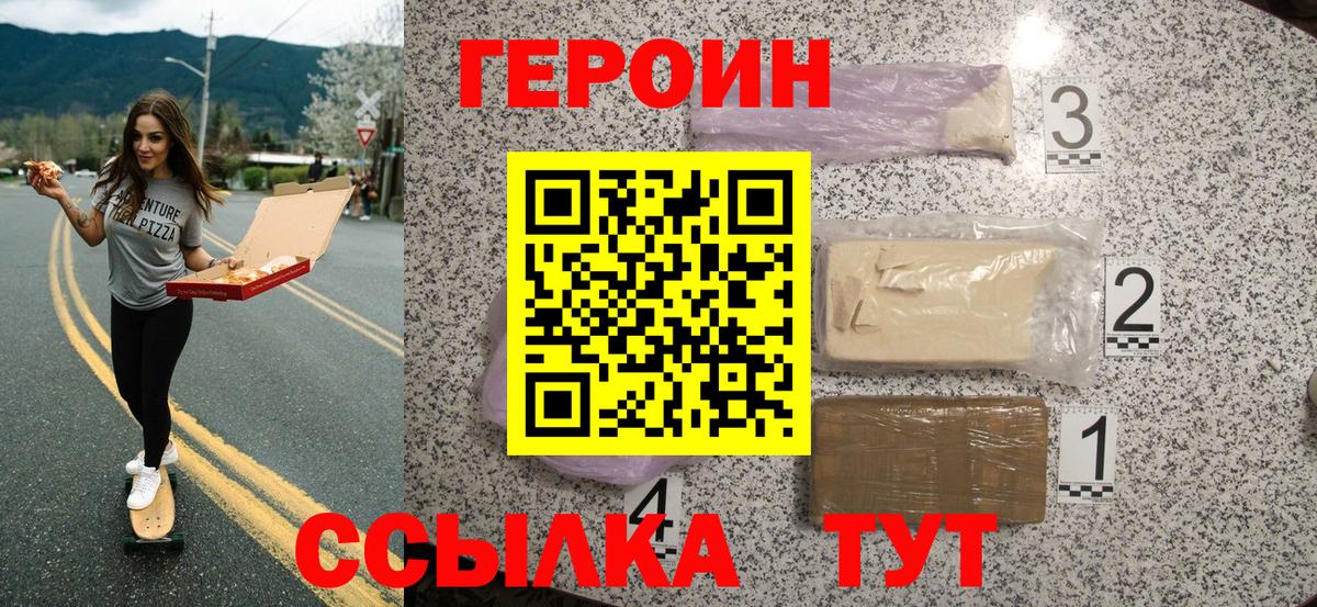 Дербент  ГЕРОИН гречка  Вход с VPN 