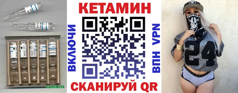 КЕТАМИН VHQ  Дербент 