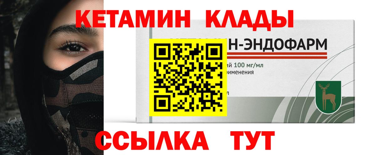 Дербент  Кетамин ketamine  Вход с VPN 