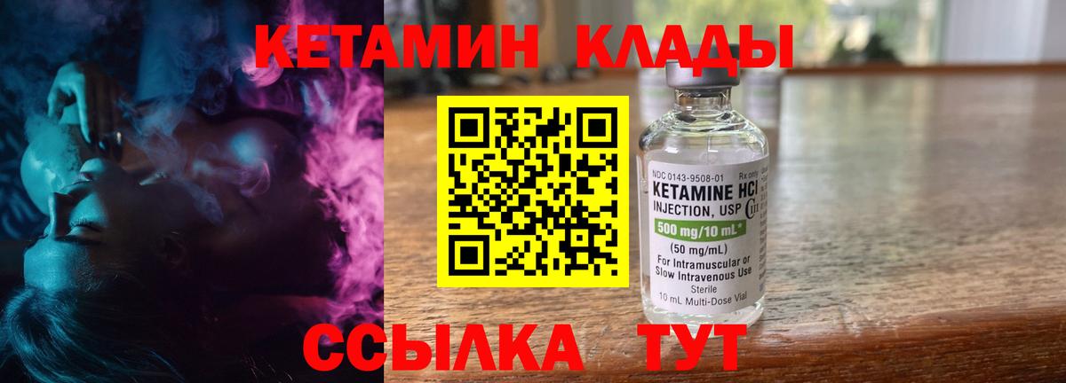 КЕТАМИН ketamine Дербент