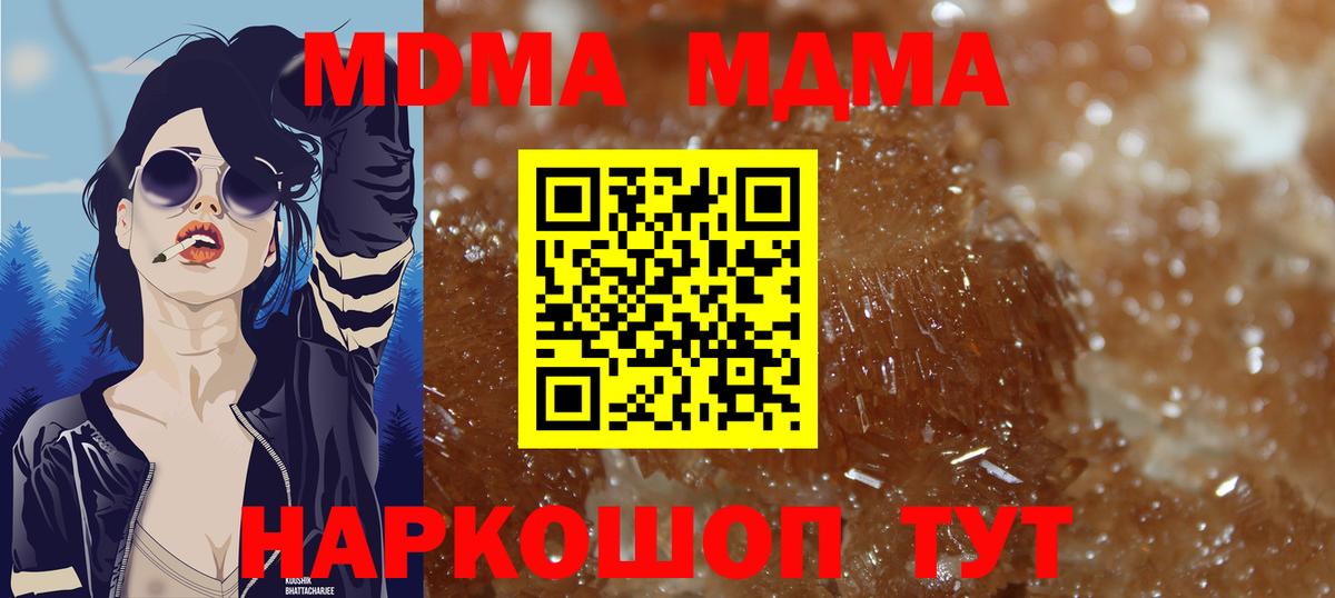 МДМА молли  Вход с VPN  Дербент 
