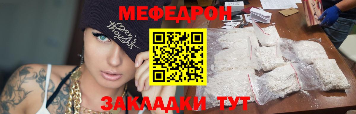 Меф  МЕФ 4 MMC  Меф mephedrone  Вход с VPN  Дербент 