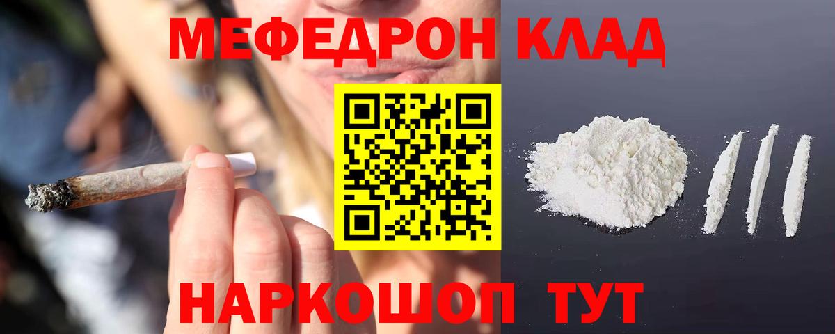 Мефедрон мука Дербент