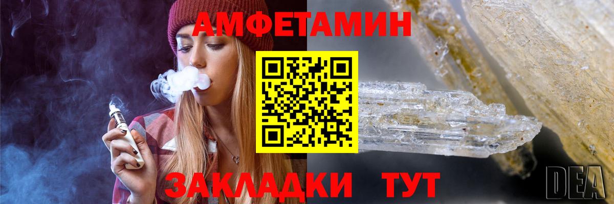 МЕТАМФЕТАМИН Декстрометамфетамин 99.9% Дербент